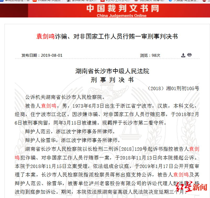 宁波刑事辩护律师
