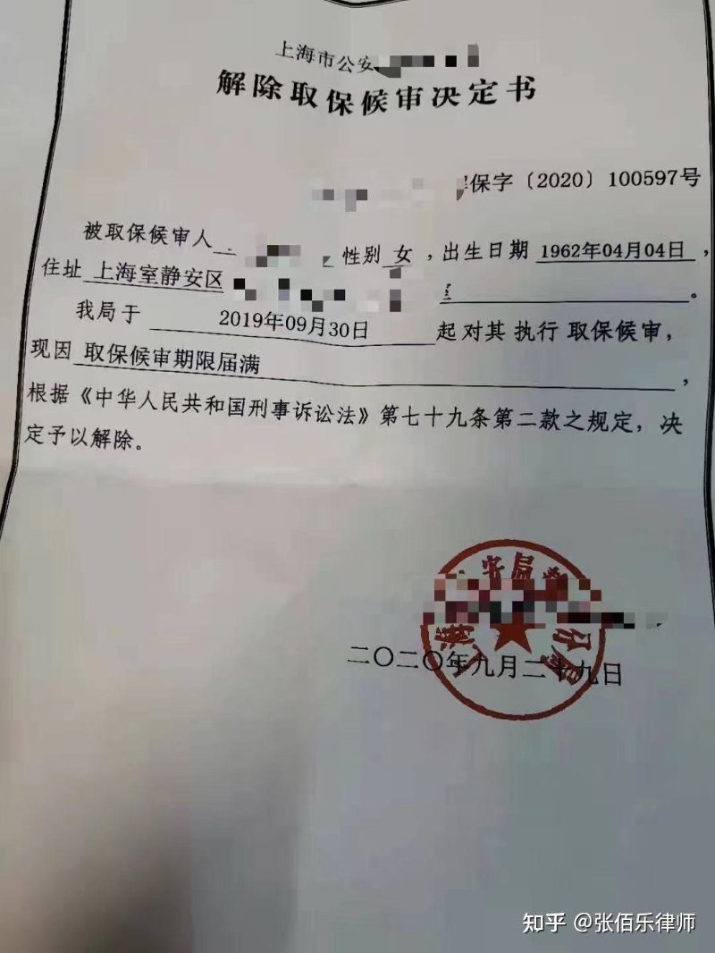 宁波刑事辩护律师：从取保候审到二审上诉，一个刑事律师的实战观察